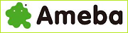 Amebaブログで最新情報を発信中！